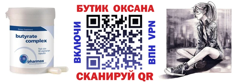Бутират GHB  магазин продажи наркотиков  Ковдор 