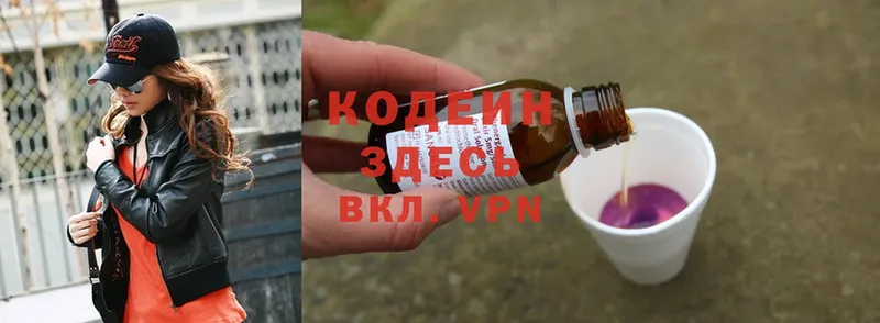 shop официальный сайт  Ковдор  Codein Purple Drank 