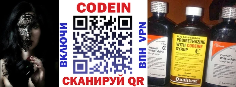 Кодеиновый сироп Lean Purple Drank Ковдор