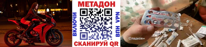 Метадон кристалл Ковдор
