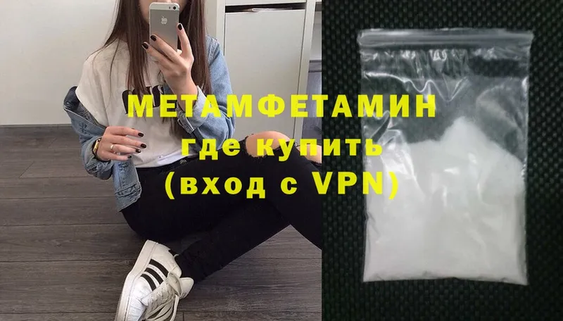 МЕТАМФЕТАМИН Methamphetamine  Ковдор 